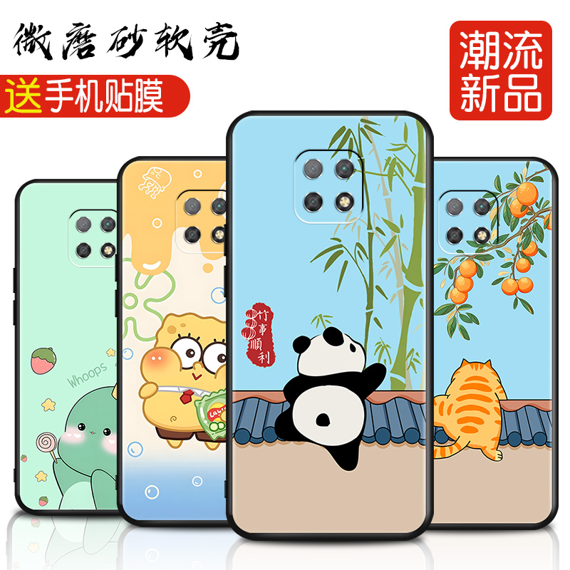 磨砂软壳 抗震防摔 精美彩绘