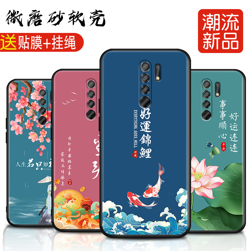 磨砂软壳 抗震防摔 精美潮壳