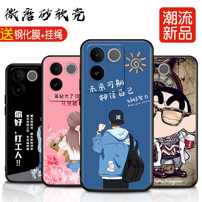 潮流磨砂软壳 抗震防摔 精美潮壳