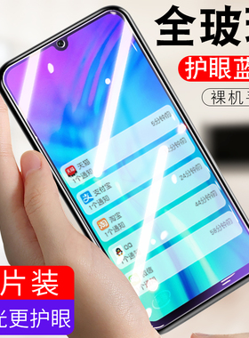 适用华为HRY-AL00TA钢化膜hry-al00t荣耀20i手机贴膜hry一al00ta全屏保护模_aloot荣誉二十i刚化莫a100摸