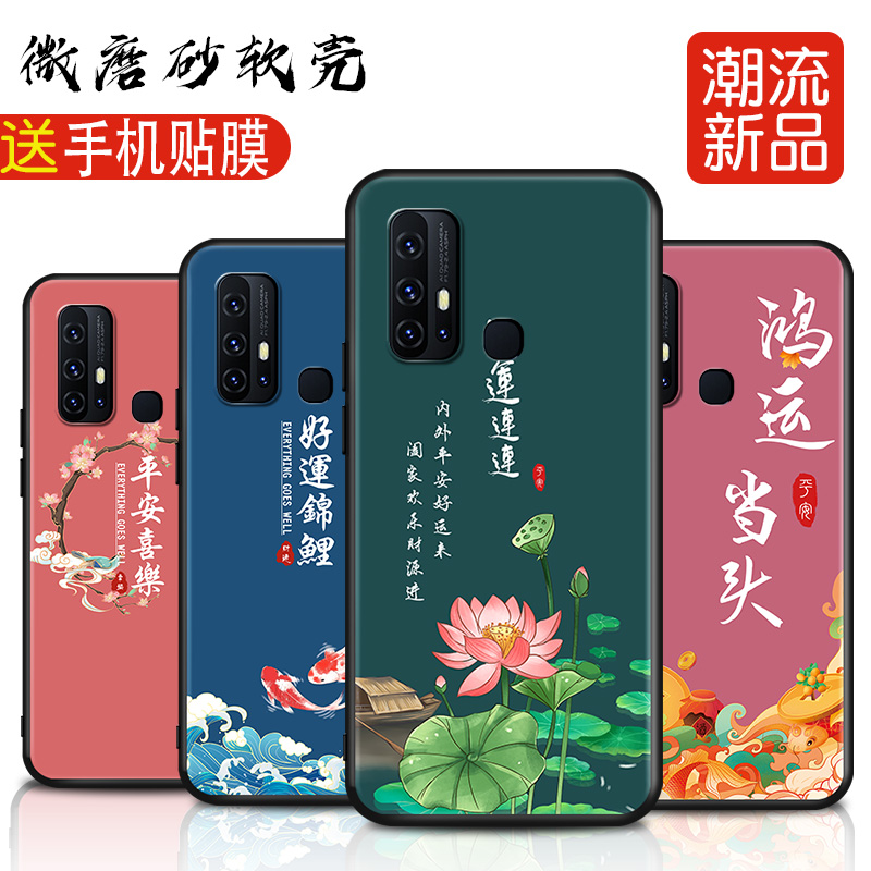 磨砂软壳 抗震防摔 精美彩绘