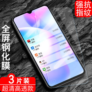 适用于红米9a钢化膜redmi9a手机莫M2006C3LC高清模hmi9a抗蓝光HM全屏玻璃red mi9A贴摸honm9a防摔9a亮面radmi