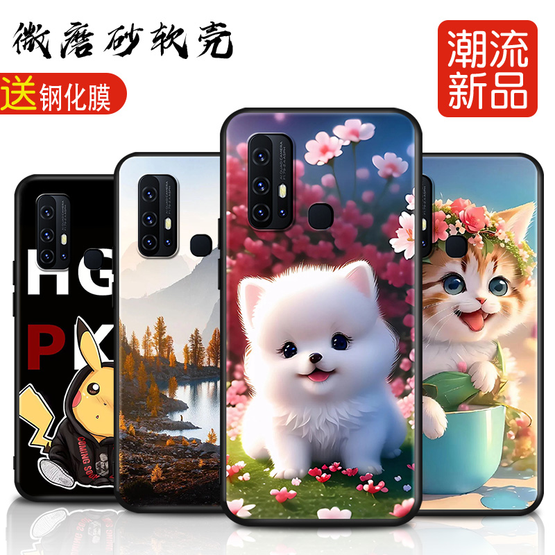 磨砂软壳 抗震防摔 精美潮壳