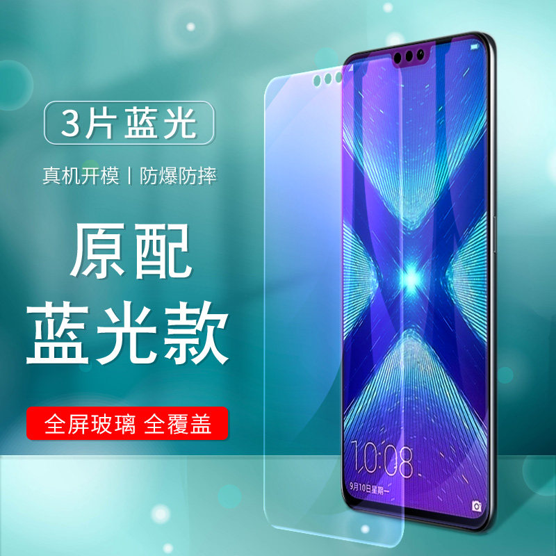 防指纹油污 护眼高清 防摔爆屏 强抗蓝光