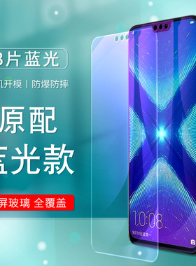 华为JSN一AL00a钢化膜荣耀8x全屏jsnal全包jsn-al00a高清_alooa防摔jsnalooa蓝光honor8x八x8手机膜适用刚化