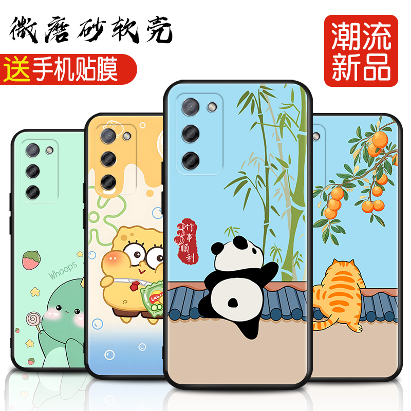 磨砂软壳 抗震防摔 精美彩绘