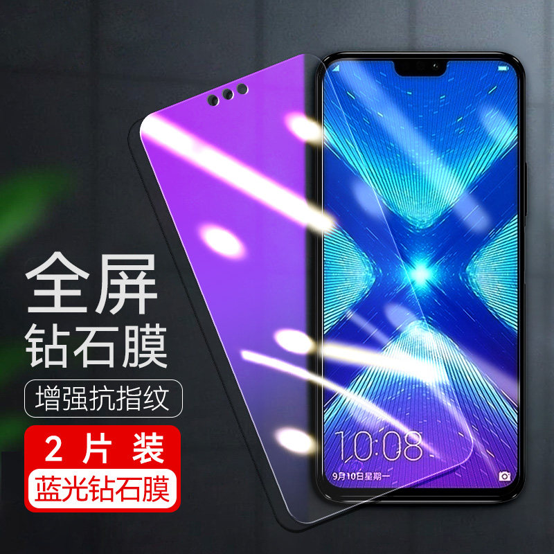 防指纹油污 护眼高清 防摔爆屏 强抗蓝光