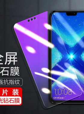 华为JSN一AL00a钢化膜荣耀8x全屏jsnal全包jsn-al00a高清_alooa防摔jsnalooa蓝光honor8x八x8手机膜适用刚化