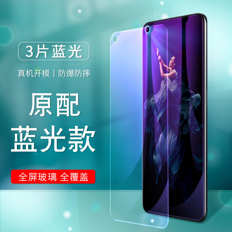 防指纹油污 护眼高清 防摔爆屏 强抗蓝光