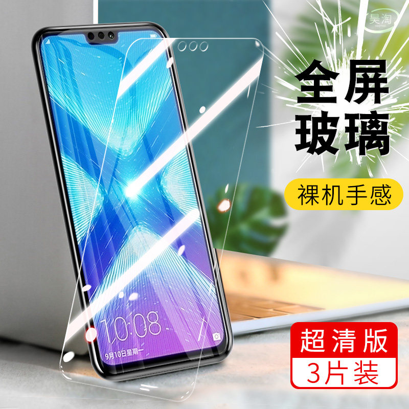 防指纹油污 护眼高清 防摔爆屏 强抗蓝光