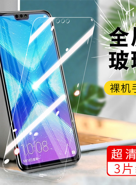 华为JSN一AL00a钢化膜荣耀8x全屏jsnal全包jsn-al00a高清_alooa防摔jsnalooa蓝光honor8x八x8手机膜适用刚化