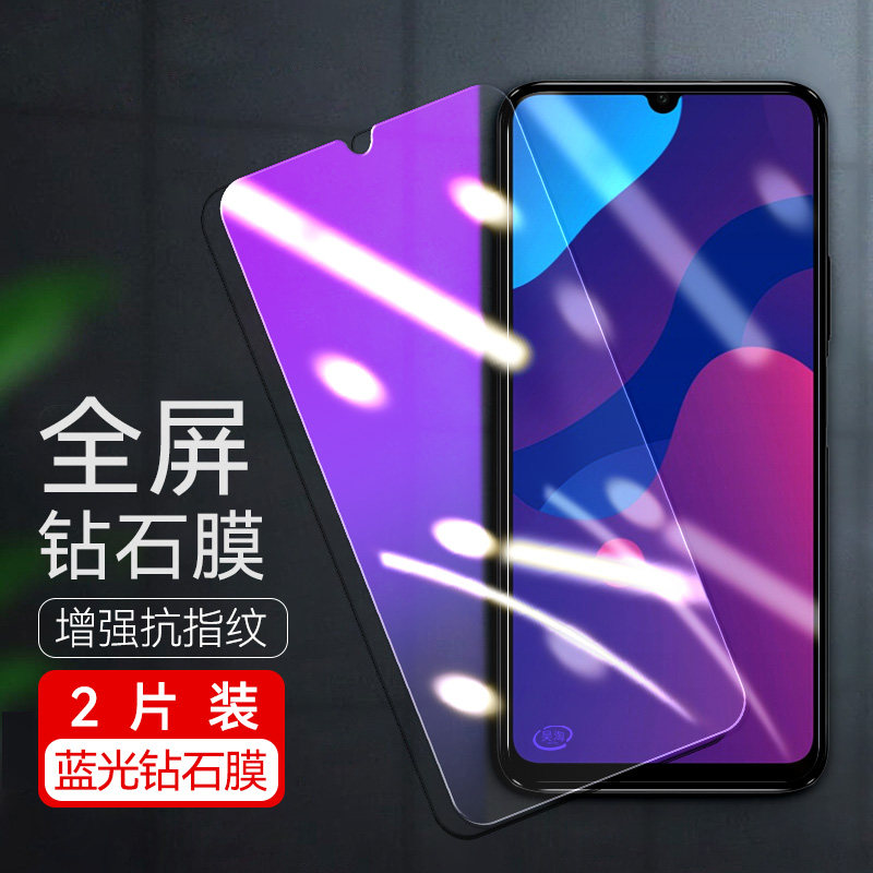 防指纹油污 护眼高清 防摔爆屏 强抗蓝光