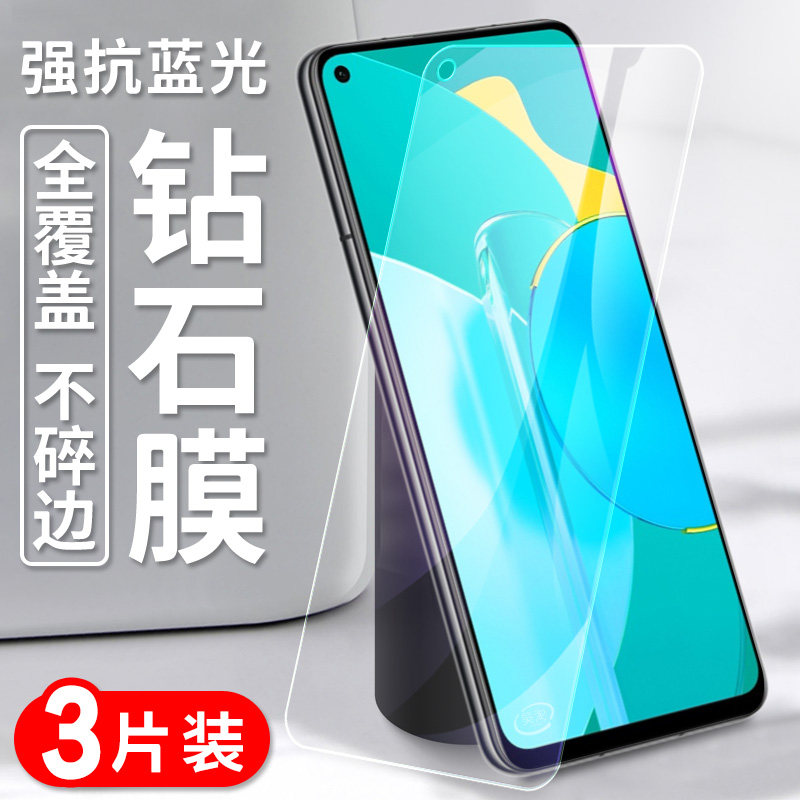 防指纹油污 护眼高清 防摔爆屏 强抗蓝光