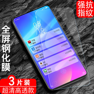 适用于小米红米K20钢化膜M1903F10A防摔M1903F10T高清透明Redmik2O防蓝光Radmik20护眼HMk20全屏玻璃mik20莫