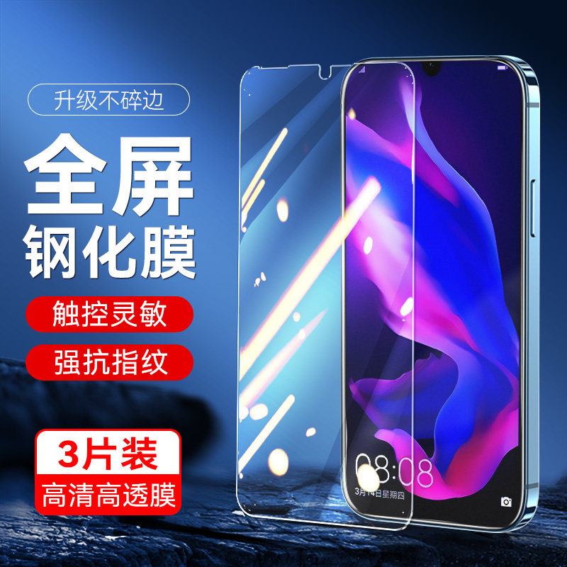 防指纹油污 护眼高清 防摔爆屏 强抗蓝光