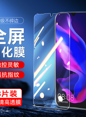 适用华为mar-al00钢化膜全屏mar一tloo手机nova4e玻璃maraloo模_tloo高清martloo保护P30lite屏保novae纲画莫