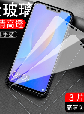 华为ine-al00钢化膜ineal00手机inealoo一aloo刚化lne_inetl模nova3i适用niva摸nowa玻璃lneal屏保tl诺娃tloo