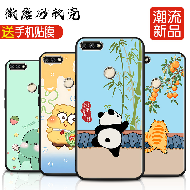 磨砂软壳 抗震防摔 精美彩绘
