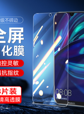 适用华为DUB-AL00畅享9钢化膜dubaloo手机一aloo全屏畅亨九屏幕膜DUBALOOa贴模dubal00a玻璃摸-alooa高清aloo
