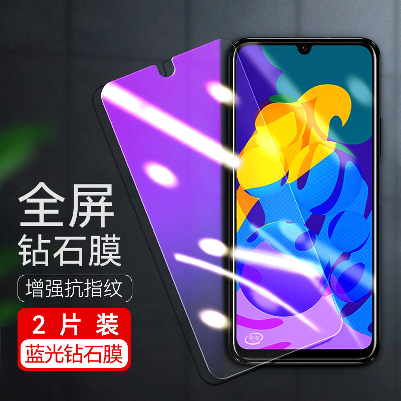 防指纹油污 护眼高清 防摔爆屏 强抗蓝光