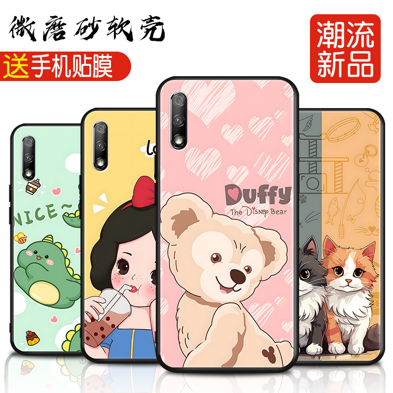 磨砂软壳 抗震防摔 精美彩绘