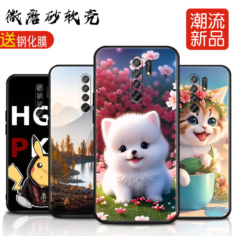 磨砂软壳 抗震防摔 精美潮壳