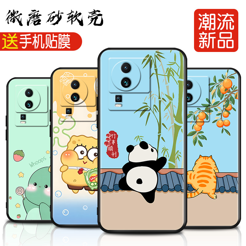 磨砂软壳 抗震防摔 精美彩绘