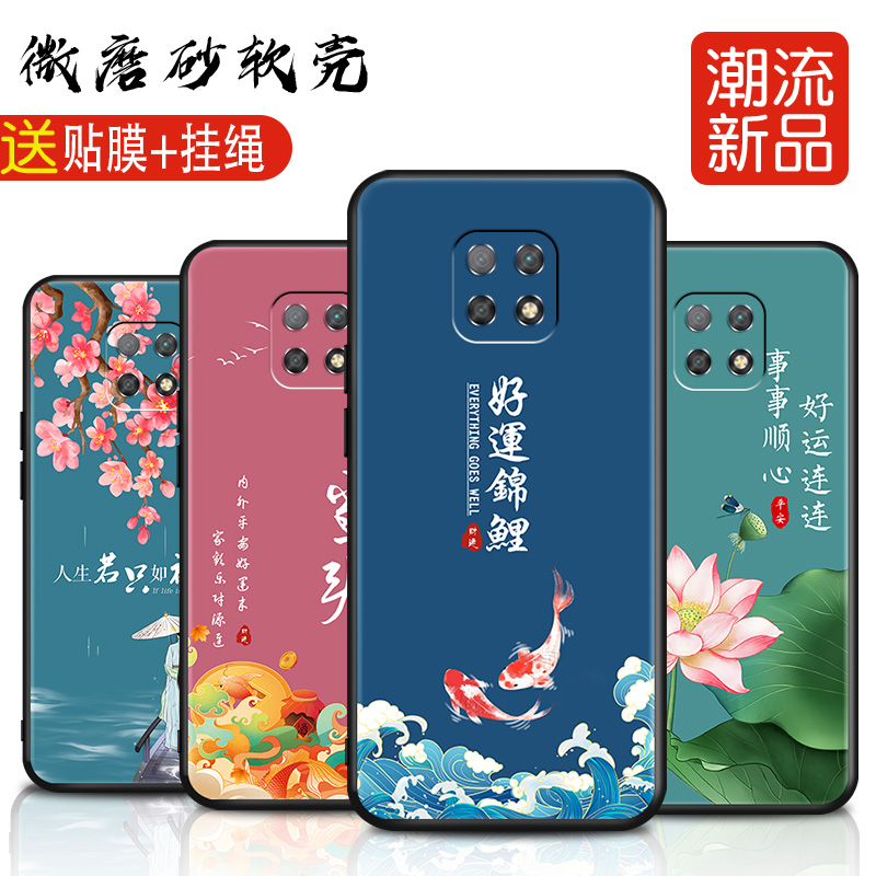 磨砂软壳 抗震防摔 精美潮壳