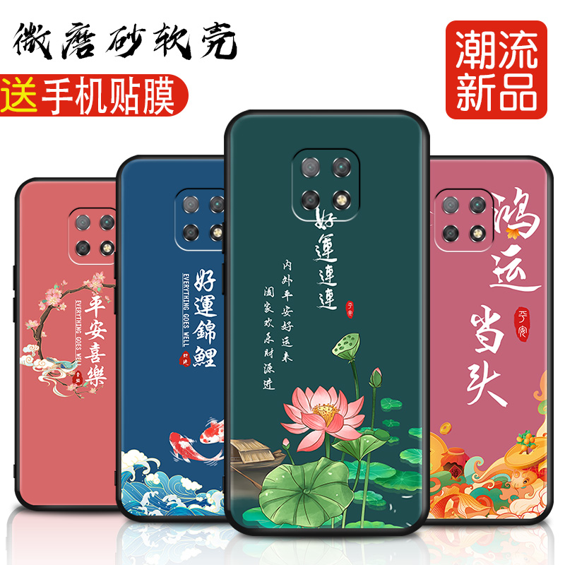 磨砂软壳 抗震防摔 精美彩绘