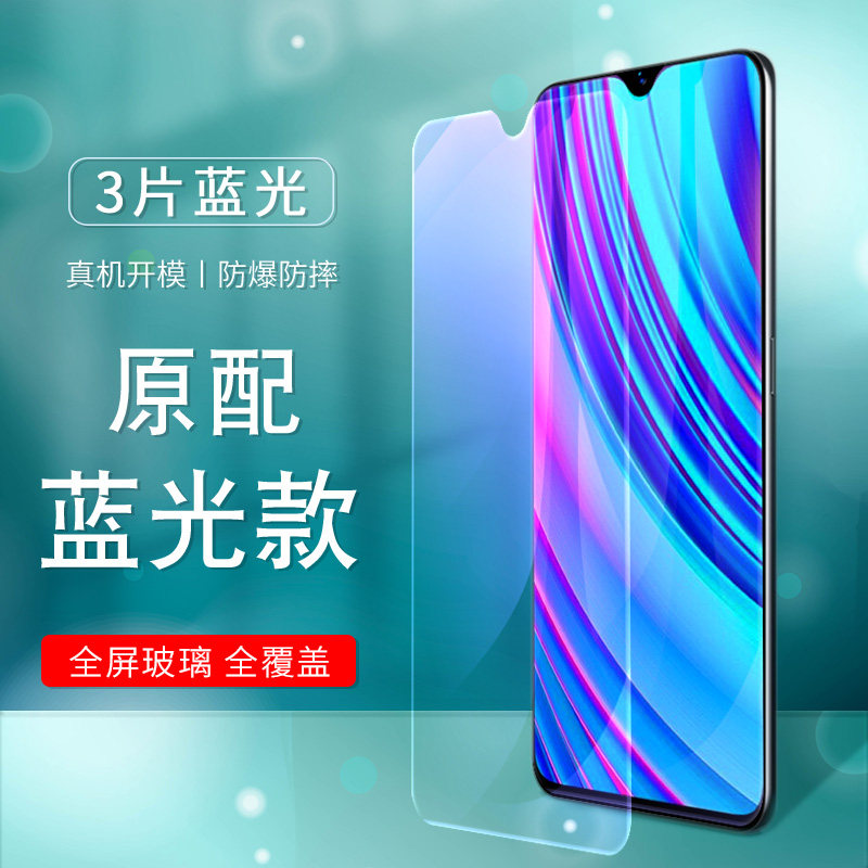 官方 适用realmex青春rmx1851钢化膜opporealme真我x青春版保护莫