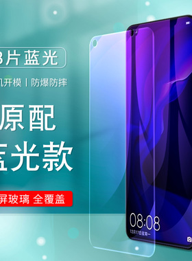 华为VCE一AL00钢化膜nova4全屏vceal手机-tloo–aloo贴膜vcealoo保护vcetl_tl屏保vcetloo模novo莫nava摸适用