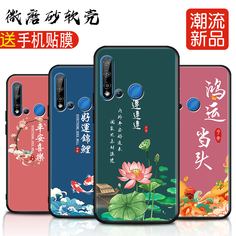 磨砂软壳 抗震防摔 精美彩绘