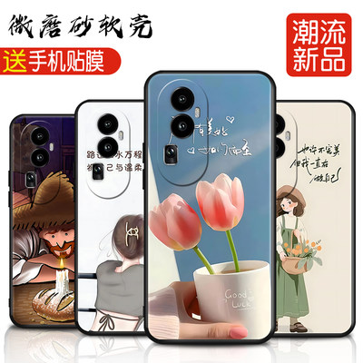 适用opporeno10Pro+手机壳PHU110防爆膜0pp0reno10pr0+软oporeno10por+卡通乾坤未定oppren010pro+男女保护套