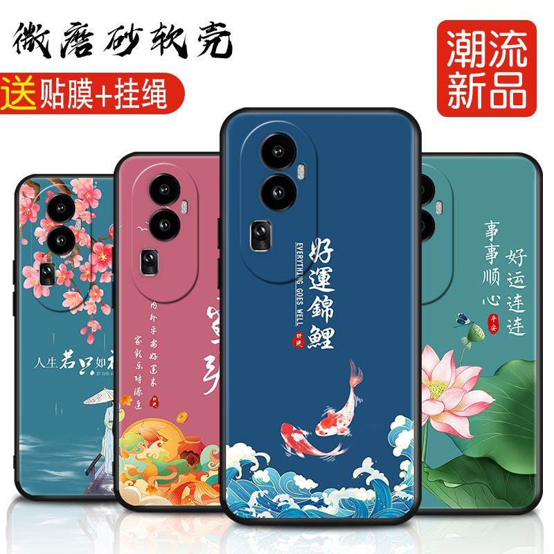 磨砂软壳 抗震防摔 精美潮壳