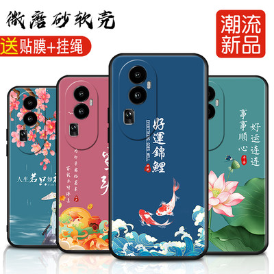 适用oppoRENO10手机壳PHW110软硅胶防摔保护套0pp0Reno10全包外壳opren010时尚网红可爱reno1O创意文字中国风