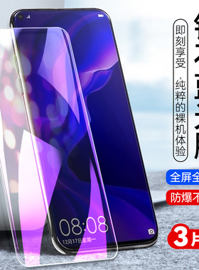 华为VCE一AL00钢化膜nova4全屏vceal手机-tloo–aloo贴膜vcealoo保护vcetl_tl屏保vcetloo模novo莫nava摸适用