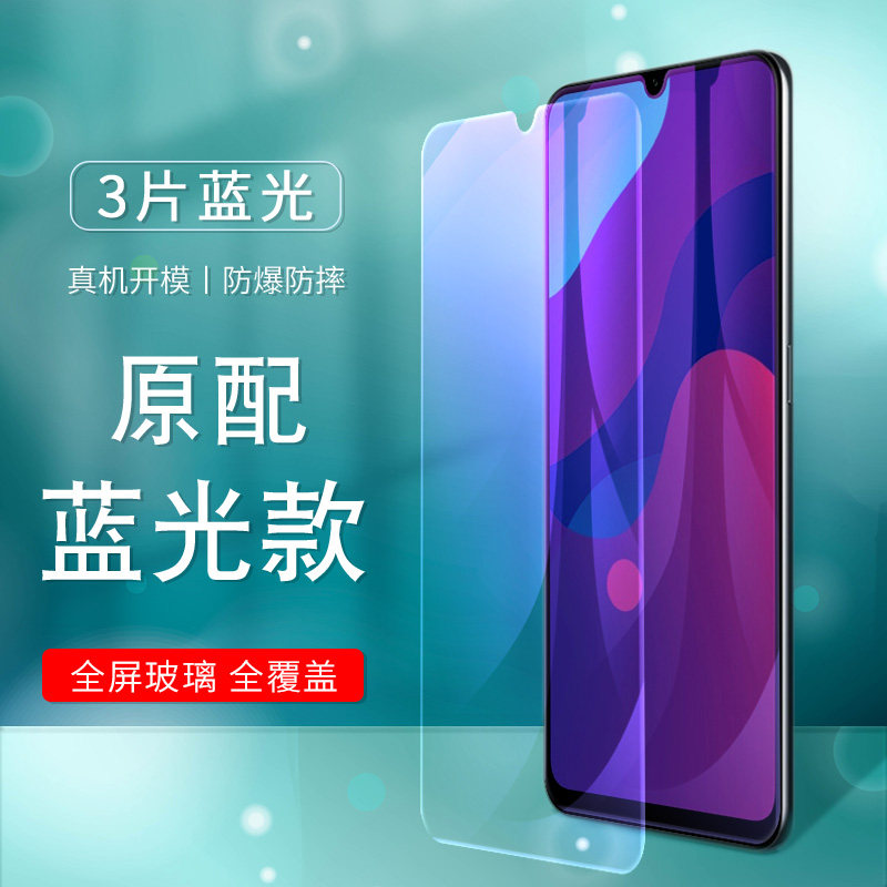 防指纹油污 护眼高清 防摔爆屏 强抗蓝光