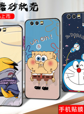 适用华为荣耀9手机壳新款honor9硅胶软壳stf一al10全包保护套stfal00九防摔套男女老人用外壳卡通