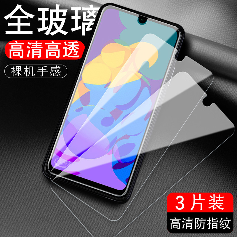 防指纹油污 护眼高清 防摔爆屏 强抗蓝光