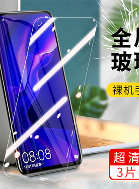华为VCE一AL00钢化膜nova4全屏vceal手机-tloo–aloo贴膜vcealoo保护vcetl_tl屏保vcetloo模novo莫nava摸适用