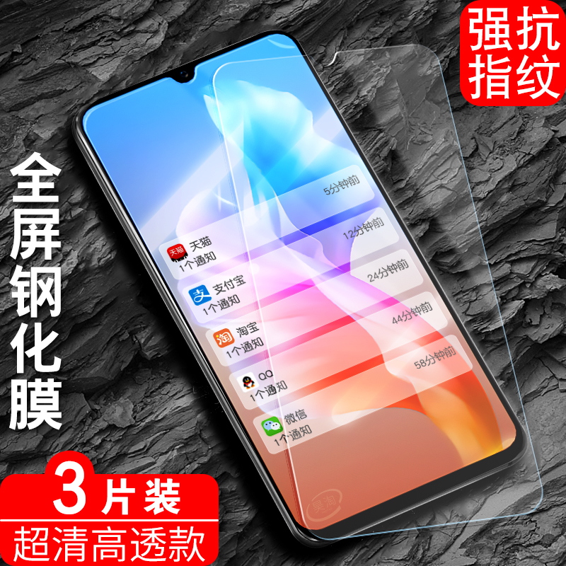 适用vivos10e钢化膜vovis抗蓝光vovos10e高清vos10e透明膜vivis手机贴膜vicos10e刚化膜vivov2130a防摔v2130a 3C数码配件 手机贴膜 原图主图