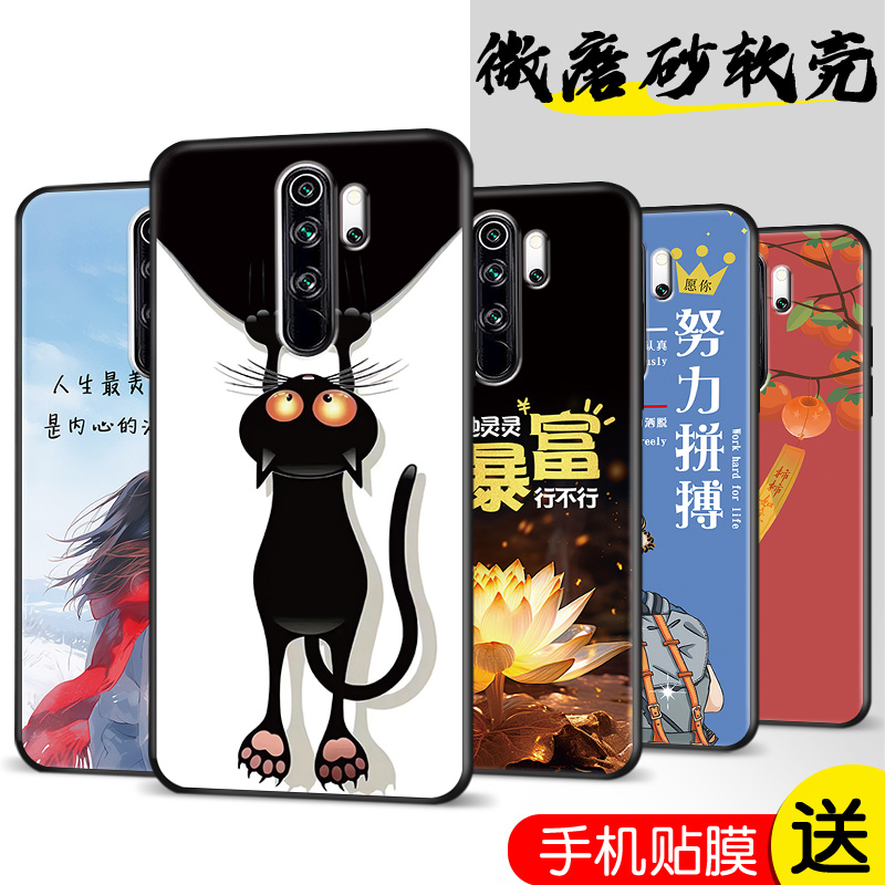 磨砂软壳 抗震防摔 精美彩绘