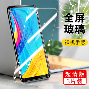 适用华为ART AL00X钢化膜畅享10全屏一aloox保护摸artal00x畅亨1o刚化arttl摸artaloox手机tloox贴膜tl00x画