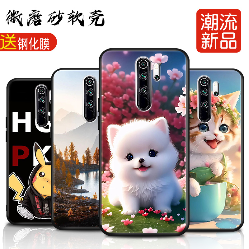 磨砂软壳 抗震防摔 精美潮壳