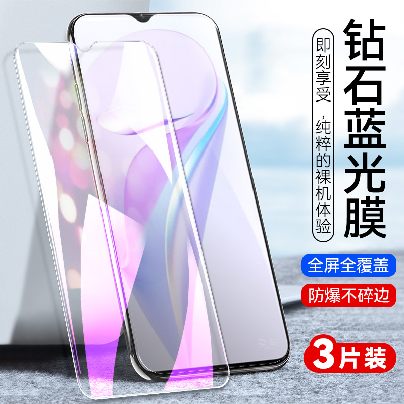 防指纹油污 护眼高清 防摔爆屏 强抗蓝光