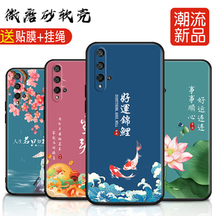 卡通可爱huawei网红创意中国 适用于华为荣耀20S手机壳防摔保护套YAL一AL50全包软硅胶外壳潮Honor2OS男女新款