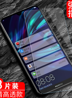 适用华为DUB-AL00畅享9钢化膜dubaloo手机一aloo全屏畅亨九屏幕膜DUBALOOa贴模dubal00a玻璃摸-alooa高清aloo