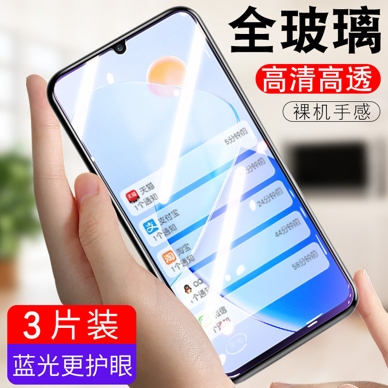 防指纹油污 护眼高清 防摔爆屏 强抗蓝光