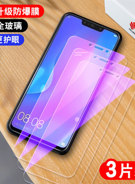 华为ine-al00钢化膜ineal00手机inealoo一aloo刚化lne_inetl模nova3i适用niva摸nowa玻璃lneal屏保tl诺娃tloo