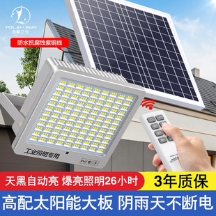 太陽能燈led戶外燈照明燈一拖二投光燈爆亮防水家用院子庭院路燈